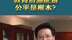 中国民办教育协会常务副会长 胡卫：教育资源配置公平是根本？