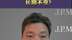 摩根大通中国首席经济学家朱海斌：哪些政策方向长期不变？