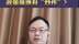 中国资本市场研究院联席院长赵锡军：疫情之下 政策落地有“炒作”？