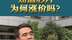 周鹏：知道芯片为何涨价吗？
