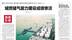 视频看《中国能源报》→截至2020年底，储气能力建设任务完成率仅50%-60%——城燃储气能力建设成绩惨淡