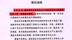 河南信阳一教师被举报：教体局通报收礼属实已停职