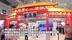 第十七届文博会开幕　引领中国文化产业创新发展