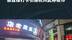 谢霆锋打卡杭州夜市 “带货”烤鱿鱼一晚卖掉500多斤