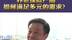 李敬：养老保险产品如何满足多元的需求？