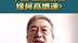 上海会展研究院执行院长张敏：中国-东盟贸易 缘何高增速？