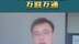 香港中文大学副教授黎晨：大湾区点线面互联互通