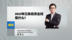 管清友：2022年三条投资主线是什么？