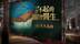 了不起的宠物医生：久久为功|完整版