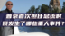 普京担任第一任总统时期，俄罗斯都发生了哪些重大事件？