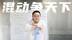 解析：比亚迪DM-i、长城柠檬DHT、长安蓝鲸iDD，它们的实力谁更强