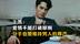 王凯：爱情不能打破原则，分手也要维持男人的尊严