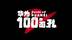 华为100张面孔（上）