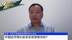 苏剑：中国经济增长能否实现预期目标？