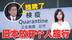 外国游客救经济？日本10月开放个人游 取消入境限制