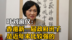 叶刘淑仪：香港新一届政府班子，是近年来比较强的