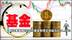30秒 | 前三季度三成基金赚钱 业绩首尾相差115%