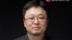 罗永浩的成名之战 缜密逻辑戳破方舟子律师谎言