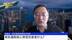沈建光：美欧通胀核心原因究竟是什么？