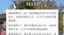 #北京11月7日新增本土31+33