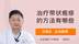 治疗带状疱疹的方法有哪些
