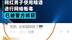 网红主播使用暗语进行网络贩毒，已被警方抓获