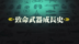 致命武器成长史：这把改变世界规则的手枪，竟发明自一位窗帘杆制造商？