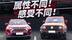当坦克300遇上丰田RAV4荣放，越野和城市谁能兼得？