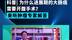 为什么进展期的大肠癌需要开腹手术？来听专家讲解