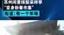 苏州闲置核酸采样亭“变身新春市集”