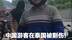 中国游客在泰国被割伤！伤人者被逮捕，涉事旅行社被吊销执照