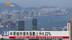 粤语报道｜香港二手楼价指数3连升 中原城市领先指数上升0.22%