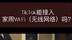 听证会上，TikTok CEO遭遇美国议员的灵魂一问