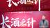 中国第一民酒是怎么修炼成的？未来酒企的生存法则是什么？