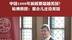 中国1000年前就要超越美国？哈佛教授：那会儿还没美国