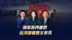 汾酒·凤凰军机处｜海军苏丹撤侨 远洋部署意义非凡