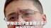 罗翔谈女子遭掌掴还手被判定互殴：各打五十大板 似乎不合法也不合理