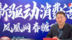 贵州怀庄酒业副总经理龚林：100-200元仍是最大的市场 调整分利模式可保证酒体品质