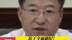 安徽最新通报！宣城市人大常委会原党组书记、主任杨业峰“双开”！