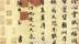中国古代书画用纸的巅峰之作！用楮皮制作的澄心堂纸