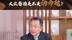 酒业相对论丨其他香型白酒都做大众市场，酱酒不行？