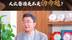 酒业相对论丨大众酱酒定价多少合适？
