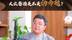 酒业相对论丨大众酱酒156元算便宜吗？在消费者看来值不值？