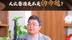 酒业相对论丨欧阳千里：大众酱酒其实是内卷的产物