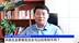 如是金融研究院院长管清友：目前企业需要走出去与以往有何不同？
