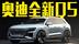 奥迪全新一代Q5曝光！车身尺寸加长，内饰比宝马X3好看