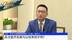 北京大成律师事务所合伙人王忻：此次医疗反腐与以往有何不同？