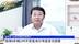 如是金融研究院院长管清友：保持5年期LPR不变是央行考虑多方因素