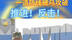 俄乌最新战况！乌军攻破俄军在拉博蒂诺村第一道防线！#俄乌冲突 #俄乌每日局势 #俄罗斯 #乌克兰  #乌克兰大反攻获得突破