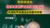 教育部颁布《校外培训行政处罚暂行办法》#热点知多少